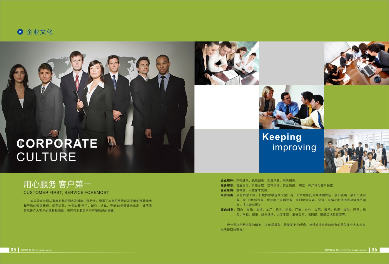 服務(wù)畫(huà)冊(cè)設(shè)計(jì),服務(wù)畫(huà)冊(cè)設(shè)計(jì)公司 服務(wù)畫(huà)冊(cè)設(shè)計(jì),服務(wù)畫(huà)冊(cè)設(shè)計(jì)公司