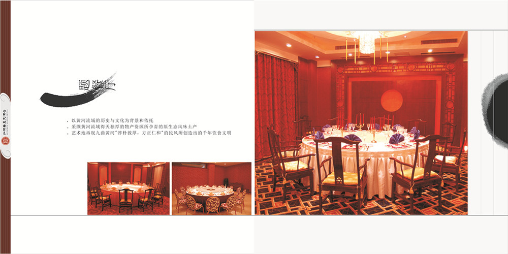 酒店宣傳冊(cè)設(shè)計(jì),酒店宣傳冊(cè)設(shè)計(jì)公司 弘潤(rùn)華夏大酒店宣傳冊(cè)設(shè)計(jì)-酒店宣傳冊(cè)設(shè)計(jì)公司