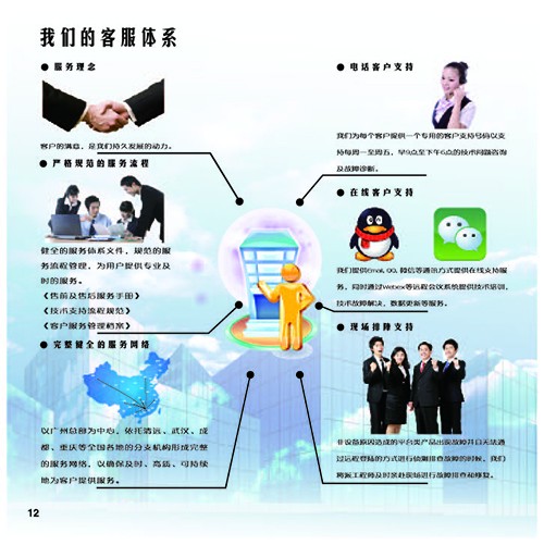 恒成智道企業(yè)畫冊設(shè)計-企業(yè)畫冊設(shè)計公司 恒成智道企業(yè)畫冊設(shè)計-企業(yè)畫冊設(shè)計公司