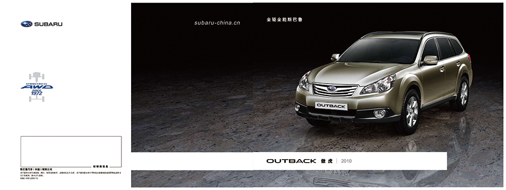 廣州汽車行業(yè)畫冊設(shè)計(jì)-汽車畫冊設(shè)計(jì)公司 廣州汽車行業(yè)畫冊設(shè)計(jì)-汽車畫冊設(shè)計(jì)公司