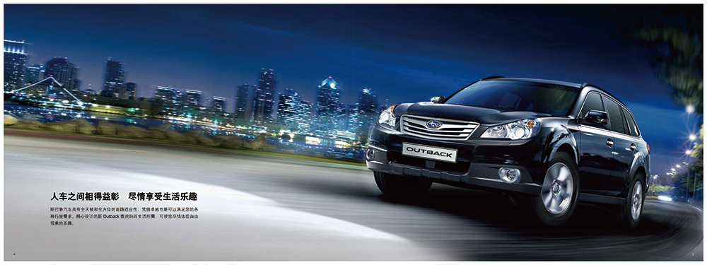 廣州汽車行業(yè)畫冊設(shè)計(jì)-汽車畫冊設(shè)計(jì)公司 廣州汽車行業(yè)畫冊設(shè)計(jì)-汽車畫冊設(shè)計(jì)公司