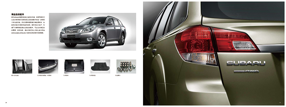 廣州汽車行業(yè)畫冊設(shè)計(jì)-汽車畫冊設(shè)計(jì)公司 廣州汽車行業(yè)畫冊設(shè)計(jì)-汽車畫冊設(shè)計(jì)公司