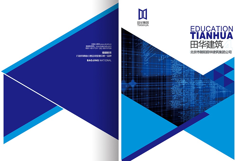 建筑工程畫冊設計,建筑行業(yè)宣傳畫冊設計 建筑工程畫冊設計,建筑行業(yè)宣傳畫冊設計