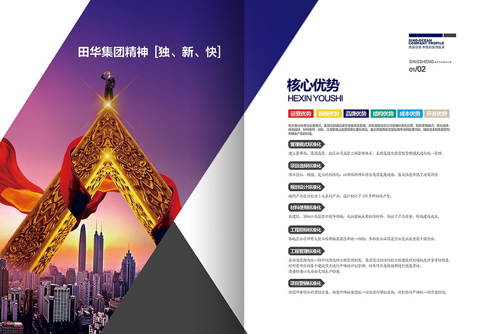 建筑工程畫冊設計,建筑行業(yè)宣傳畫冊設計 建筑工程畫冊設計,建筑行業(yè)宣傳畫冊設計