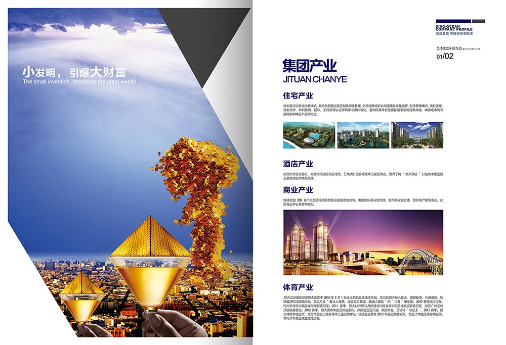 建筑工程畫冊設計,建筑行業(yè)宣傳畫冊設計 建筑工程畫冊設計,建筑行業(yè)宣傳畫冊設計