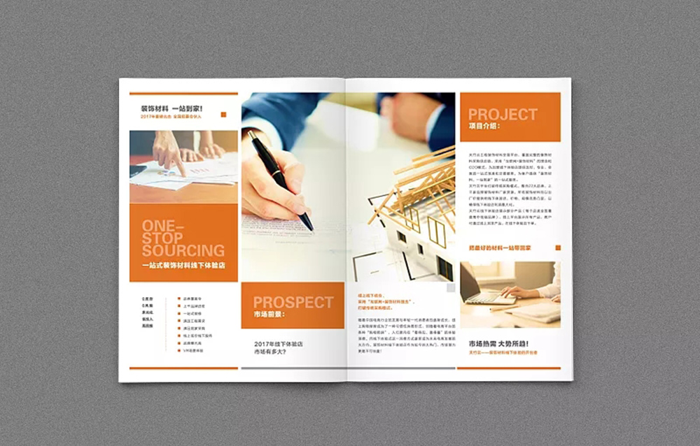 企業(yè)招商手冊設(shè)計-企業(yè)招商手冊設(shè)計公司 企業(yè)招商手冊設(shè)計-企業(yè)招商手冊設(shè)計公司