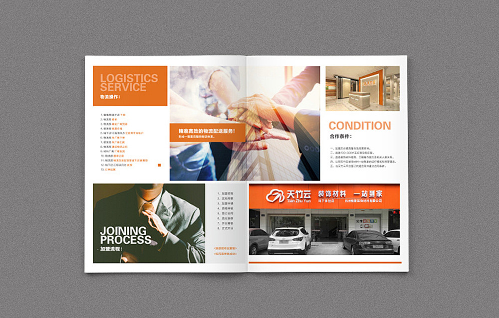 企業(yè)招商手冊設(shè)計-企業(yè)招商手冊設(shè)計公司 企業(yè)招商手冊設(shè)計-企業(yè)招商手冊設(shè)計公司