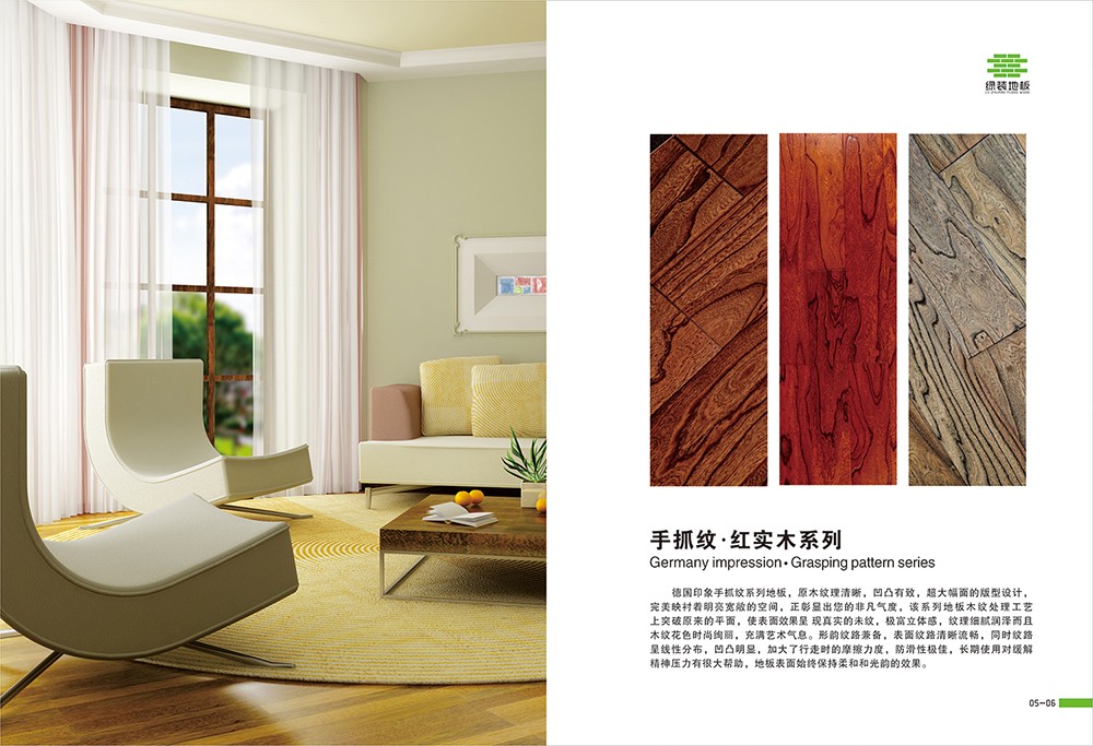 廣州木質(zhì)地板畫冊(cè)設(shè)計(jì)-廣州木質(zhì)地板畫冊(cè)設(shè)計(jì) 廣州木質(zhì)地板畫冊(cè)設(shè)計(jì)-廣州木質(zhì)地板畫冊(cè)設(shè)計(jì)