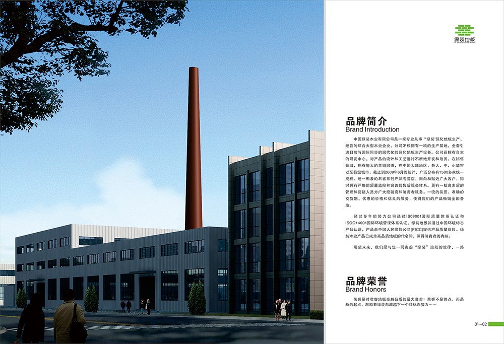 廣州木質(zhì)地板畫冊(cè)設(shè)計(jì)-廣州木質(zhì)地板畫冊(cè)設(shè)計(jì) 廣州木質(zhì)地板畫冊(cè)設(shè)計(jì)-廣州木質(zhì)地板畫冊(cè)設(shè)計(jì)