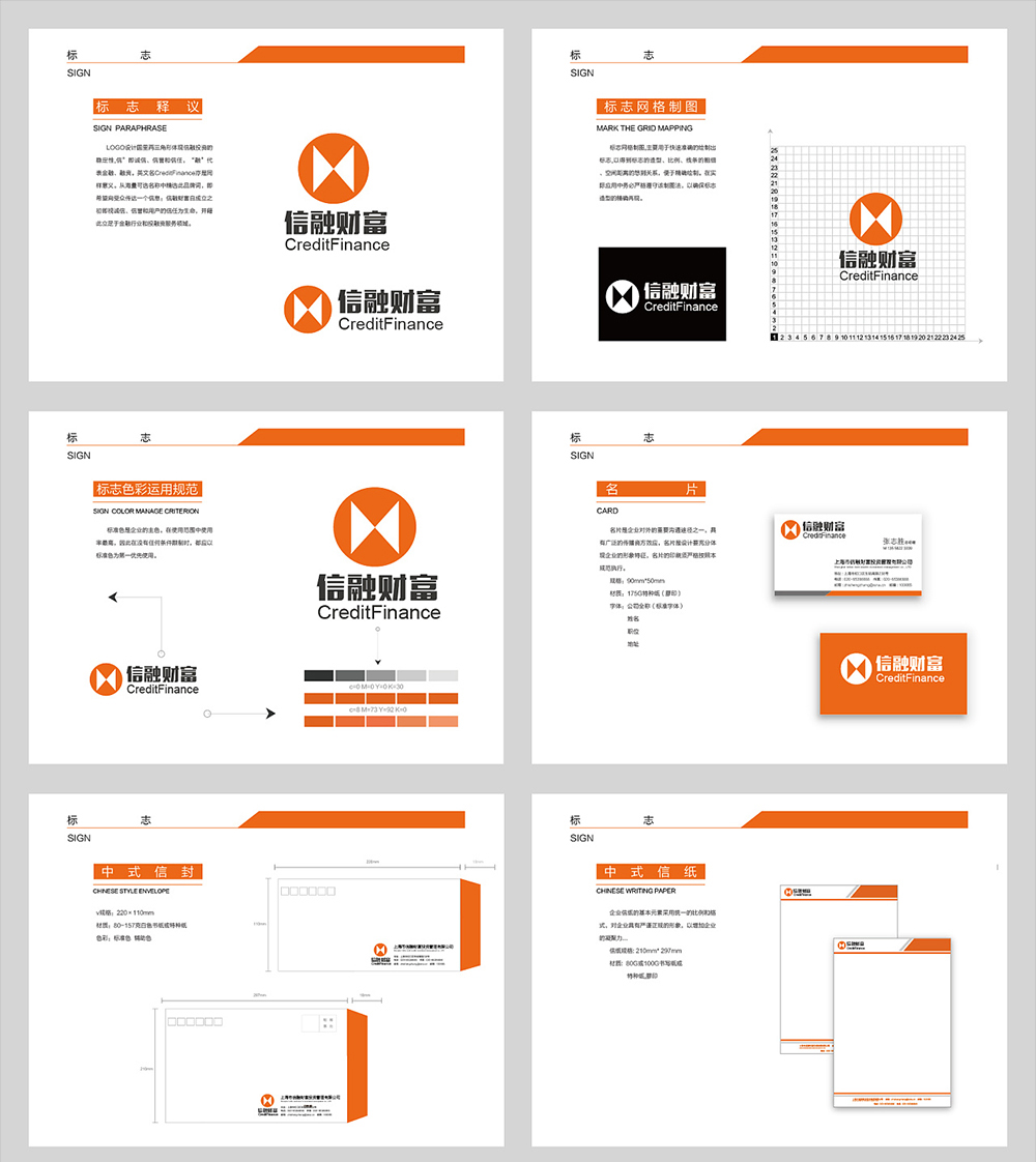 金融行業(yè)VIS設(shè)計,金融行業(yè)VIS設(shè)計公司 金融行業(yè)VIS設(shè)計,金融行業(yè)VIS設(shè)計公司