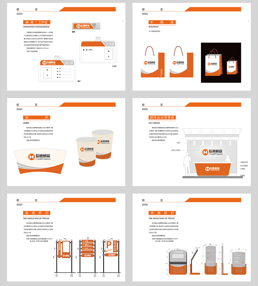 金融行業(yè)VIS設(shè)計,金融行業(yè)VIS設(shè)計公司 金融行業(yè)VIS設(shè)計,金融行業(yè)VIS設(shè)計公司