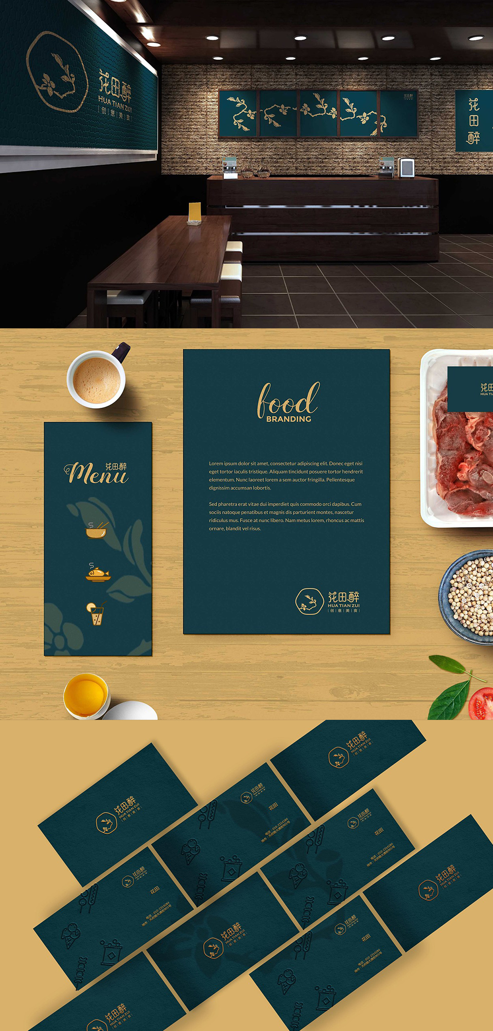 餐廳VIS設(shè)計(jì),餐廳VIS設(shè)計(jì)公司 餐廳VIS設(shè)計(jì),餐廳VIS設(shè)計(jì)公司