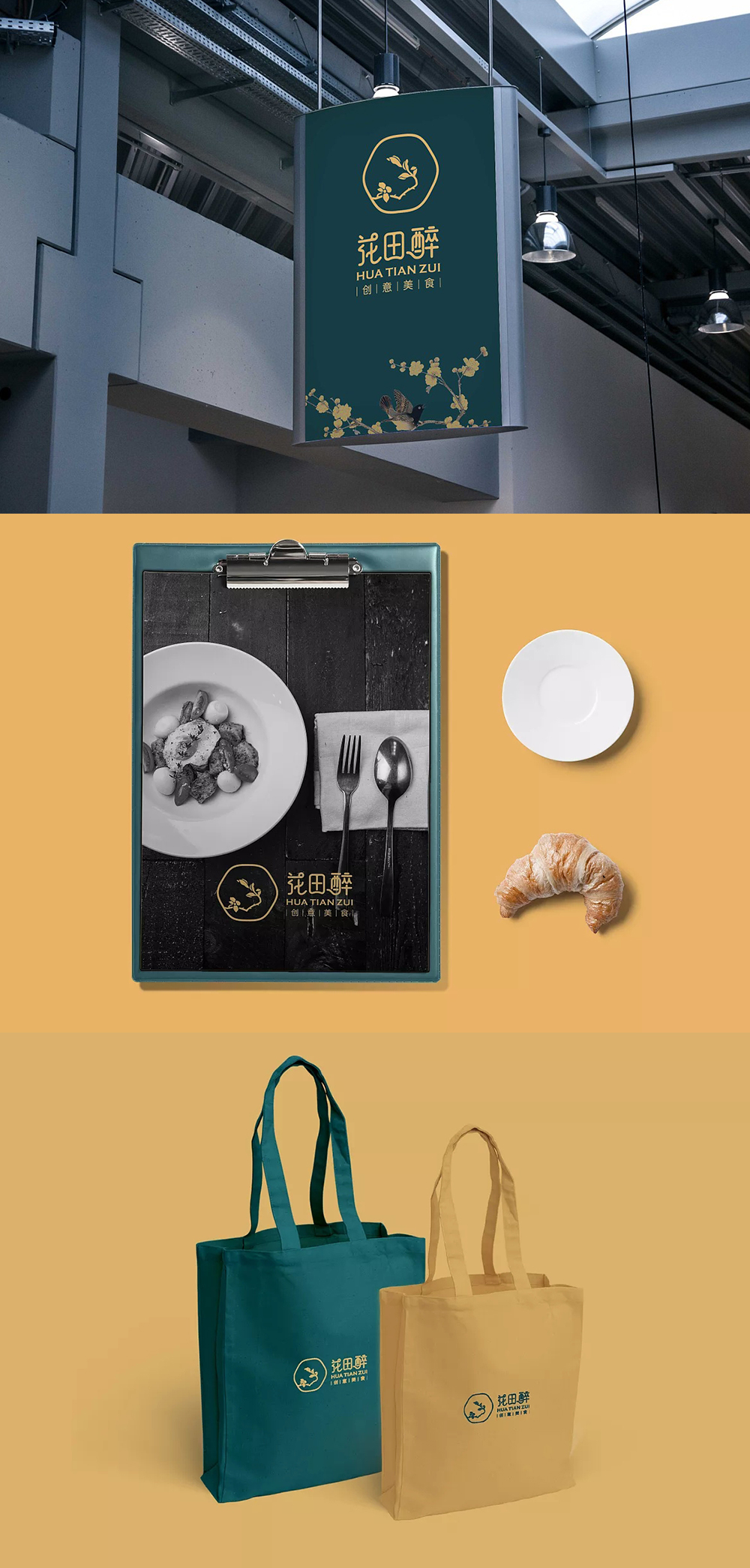 餐廳VIS設(shè)計(jì),餐廳VIS設(shè)計(jì)公司 餐廳VIS設(shè)計(jì),餐廳VIS設(shè)計(jì)公司