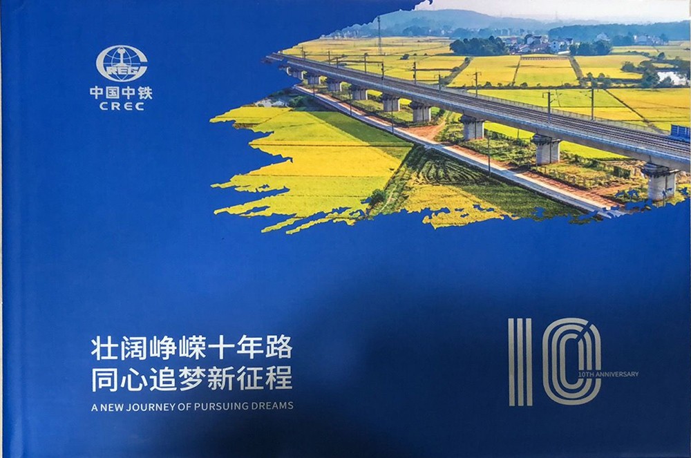 國企周年紀(jì)念冊設(shè)計,國企周年紀(jì)念冊設(shè)計公司