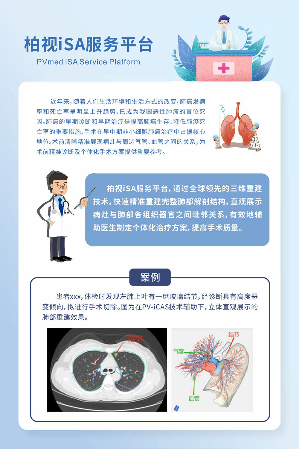 原創(chuàng)醫(yī)療行業(yè)單張彩頁設(shè)計(jì),原創(chuàng)服務(wù)平臺單張彩頁設(shè)計(jì),原創(chuàng)互聯(lián)網(wǎng)行業(yè)單張彩頁設(shè)計(jì)