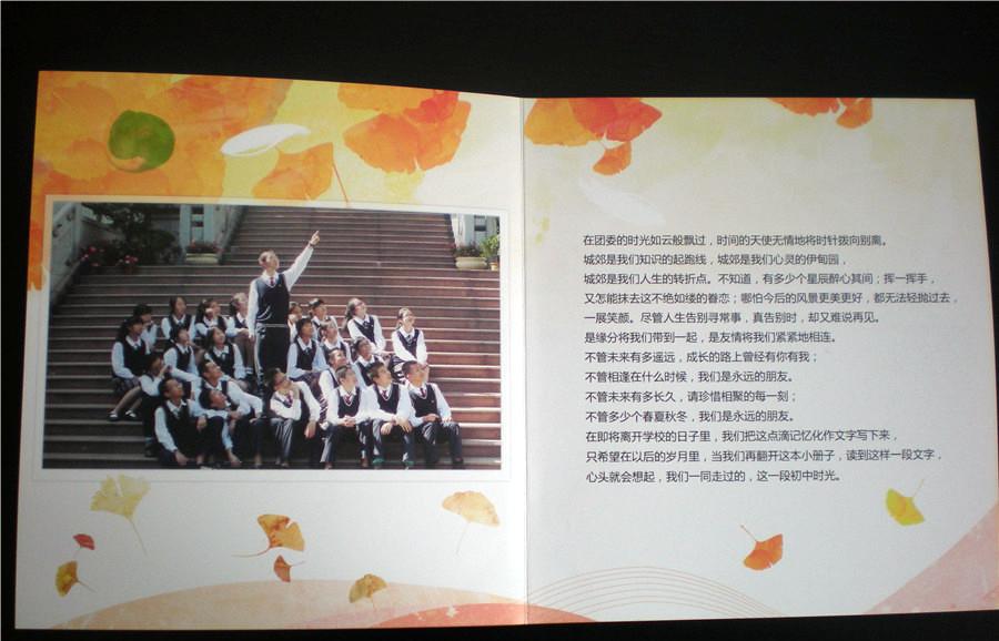 畢業(yè)紀(jì)念冊設(shè)計教案 畢業(yè)紀(jì)念冊設(shè)計教案