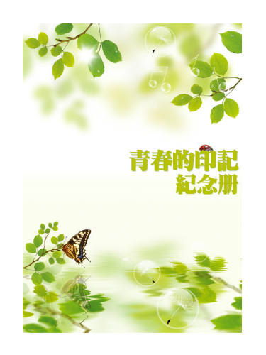 畢業(yè)紀(jì)念冊設(shè)計教案 畢業(yè)紀(jì)念冊設(shè)計教案