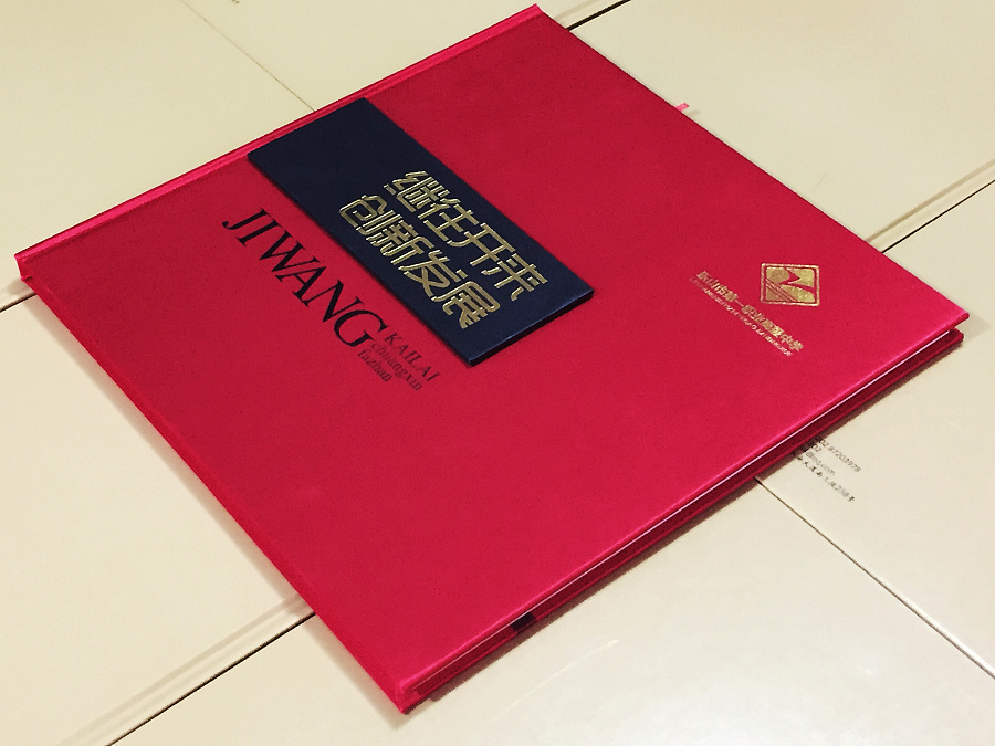 紀(jì)念冊(cè)設(shè)計(jì)報(bào)價(jià)，這些價(jià)格你要清楚
