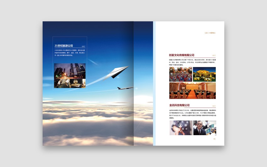 教育畫冊(cè)設(shè)計(jì) 教育畫冊(cè)設(shè)計(jì)