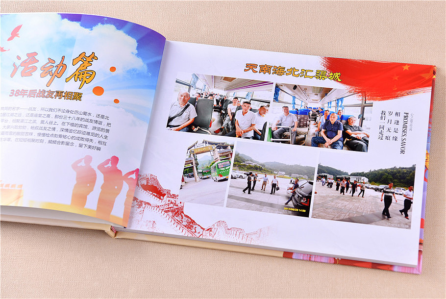 六年級(jí)紀(jì)念冊(cè)設(shè)計(jì) 六年級(jí)紀(jì)念冊(cè)設(shè)計(jì)