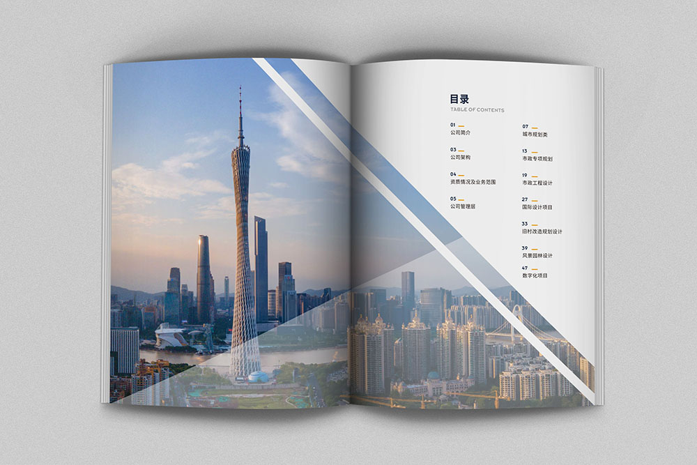 原創(chuàng)高端國企單位畫冊設(shè)計,大氣政府單位宣傳冊設(shè)計公司 原創(chuàng)高端國企單位畫冊設(shè)計,大氣政府單位宣傳冊設(shè)計公司