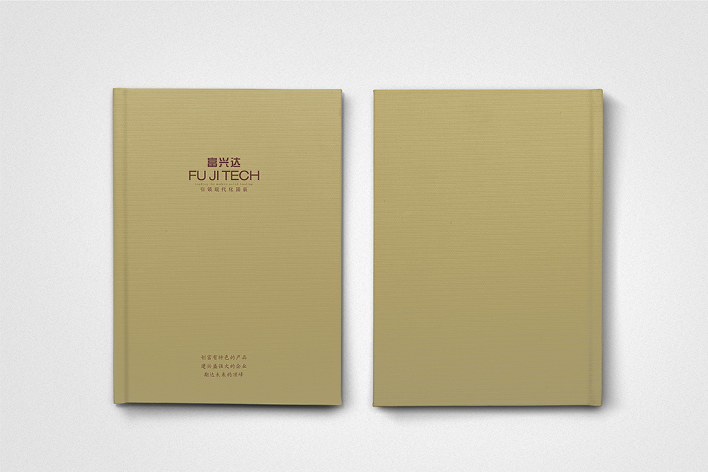 企業(yè)畫冊的封面如何設(shè)計更加出彩？