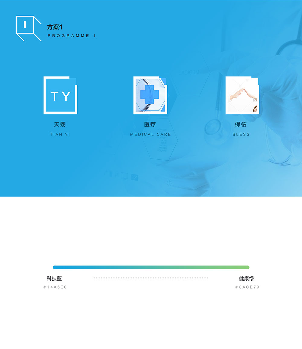 醫(yī)療器械logo設計,醫(yī)療logo設計公司 醫(yī)療器械logo設計,醫(yī)療logo設計公司