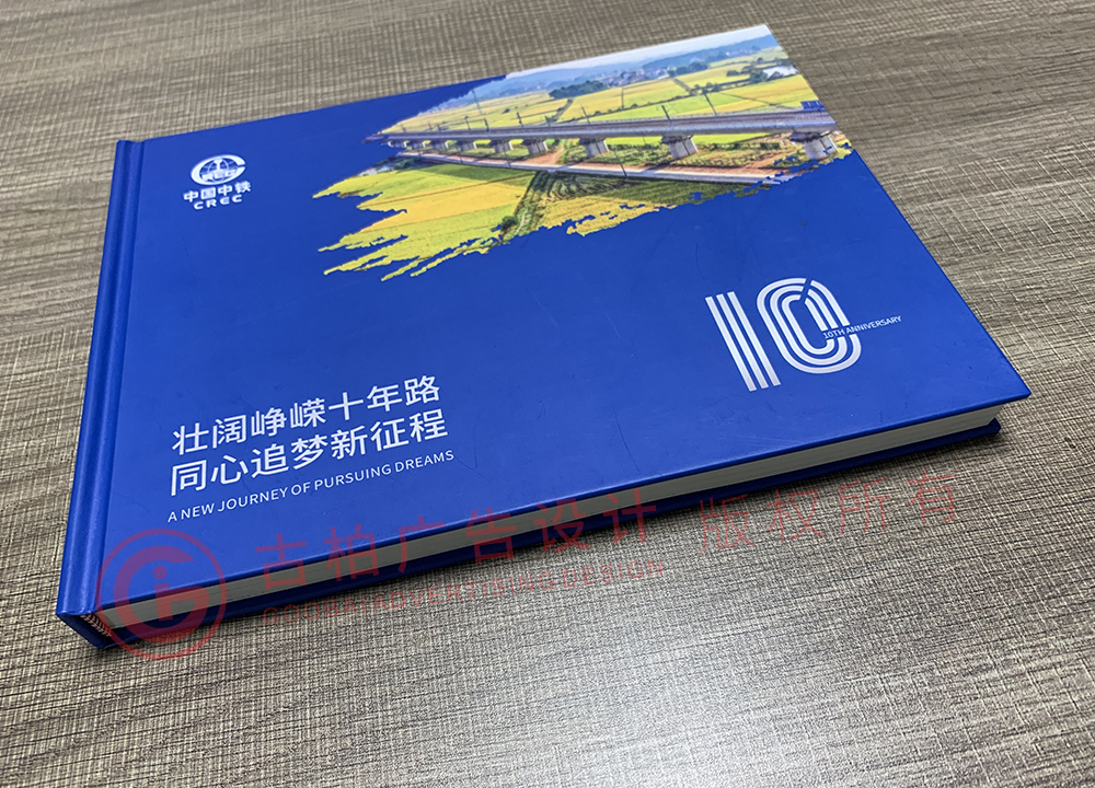 紀(jì)念冊怎么設(shè)計(jì)比較好看
