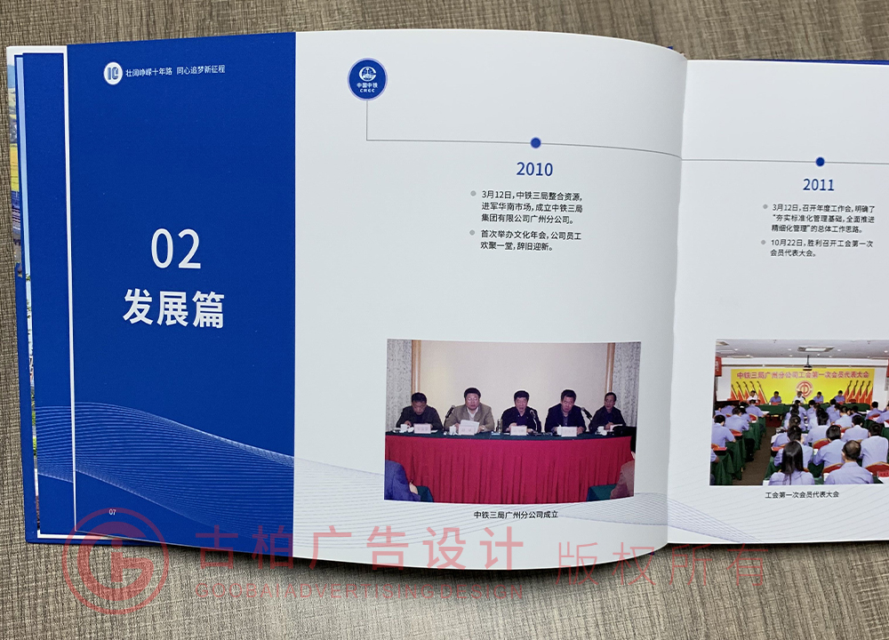 紀(jì)念冊設(shè)計(jì)