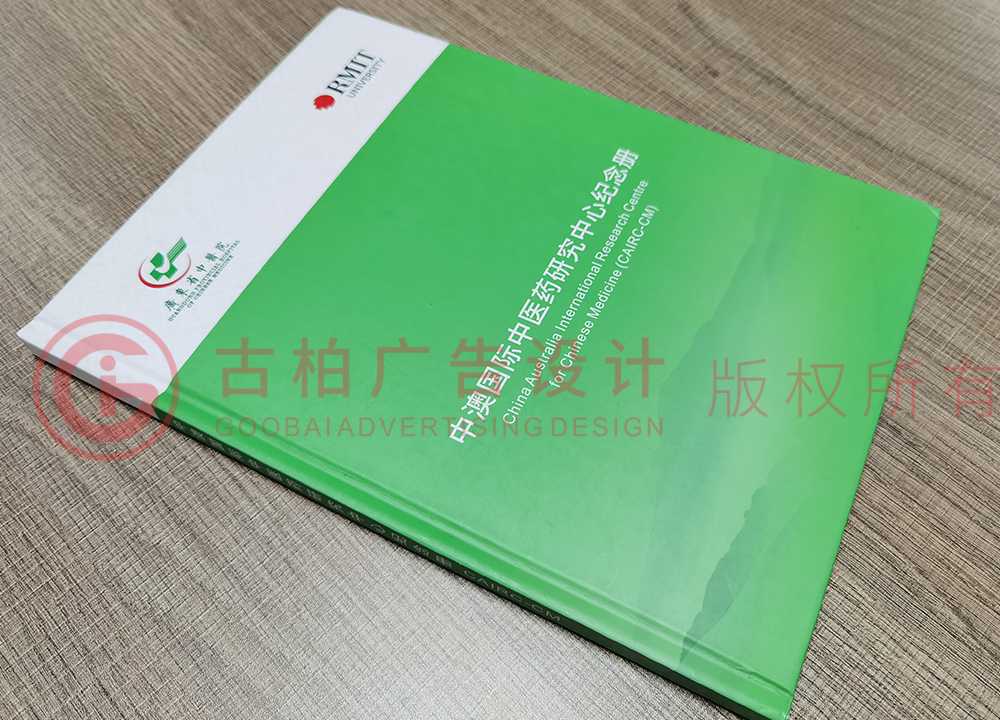 企業(yè)發(fā)展紀念冊設(shè)計找古柏廣告設(shè)計設(shè)計可靠嗎？