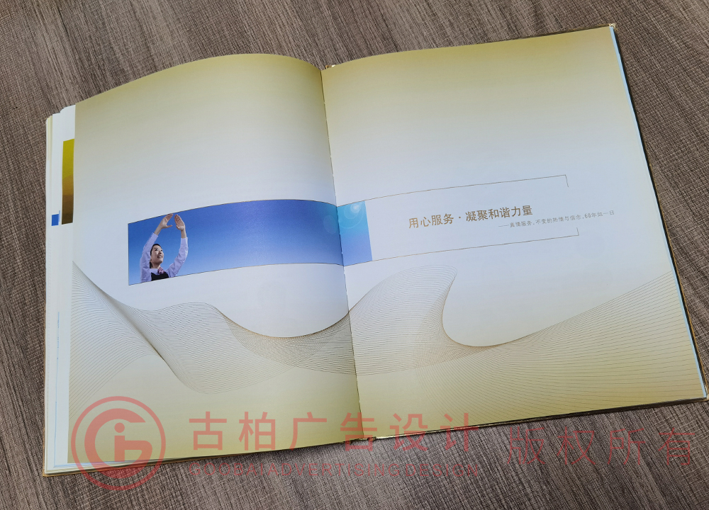 企業(yè)紀(jì)念冊(cè)設(shè)計(jì)要注意什么？紀(jì)念冊(cè)設(shè)計(jì)排版注意事項(xiàng)