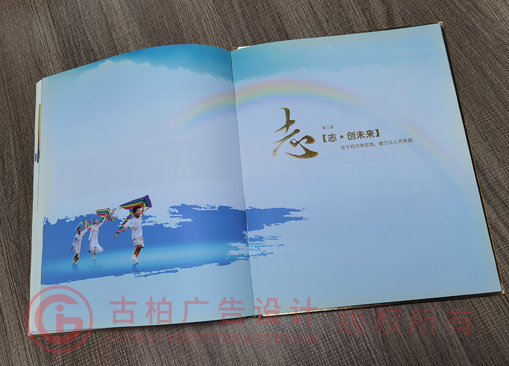 紀(jì)念冊設(shè)計(jì)要求有哪些，領(lǐng)導(dǎo)退休紀(jì)念冊設(shè)計(jì)公司哪家好？