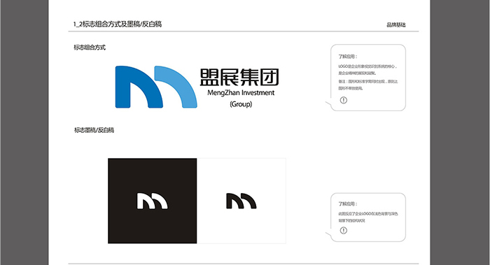 集團VI設(shè)計-集團VI設(shè)計公司 集團VI設(shè)計-集團VI設(shè)計公司