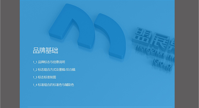 集團VI設(shè)計-集團VI設(shè)計公司 集團VI設(shè)計-集團VI設(shè)計公司