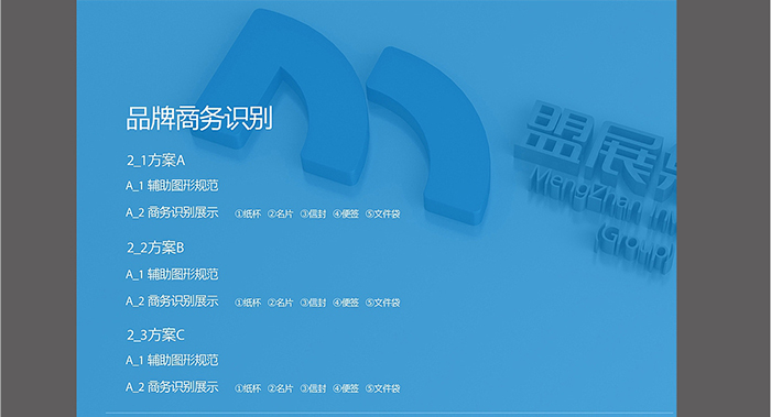 集團VI設(shè)計-集團VI設(shè)計公司 集團VI設(shè)計-集團VI設(shè)計公司