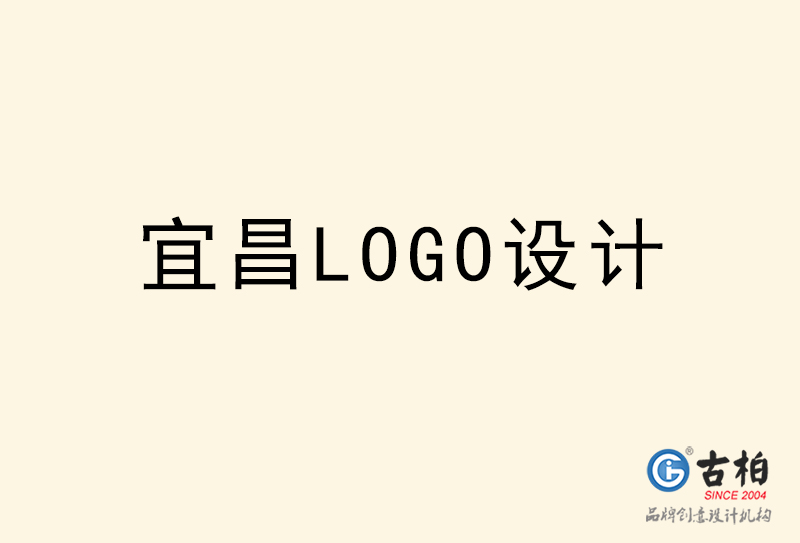 宜昌LOGO設(shè)計-宜昌LOGO設(shè)計公司 宜昌LOGO設(shè)計-宜昌LOGO設(shè)計公司
