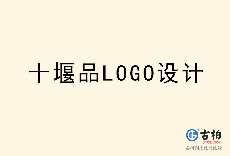 十堰品LOGO設(shè)計(jì)-十堰品LOGO設(shè)計(jì)公司 十堰品LOGO設(shè)計(jì)-十堰品LOGO設(shè)計(jì)公司