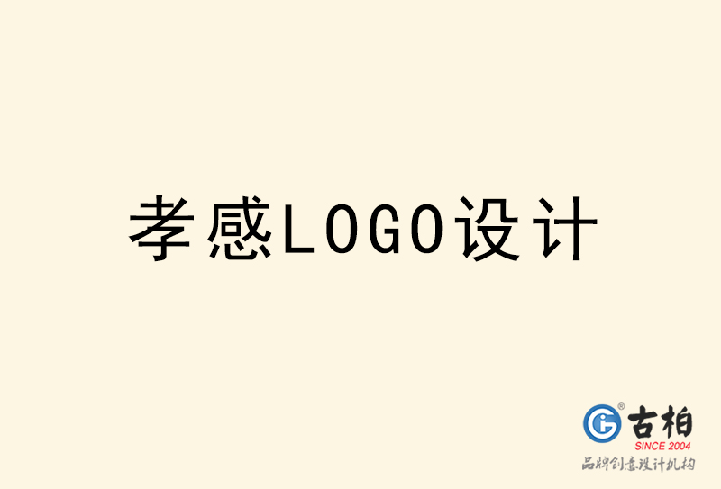 孝感LOGO設(shè)計-孝感LOGO設(shè)計公司 孝感LOGO設(shè)計-孝感LOGO設(shè)計公司