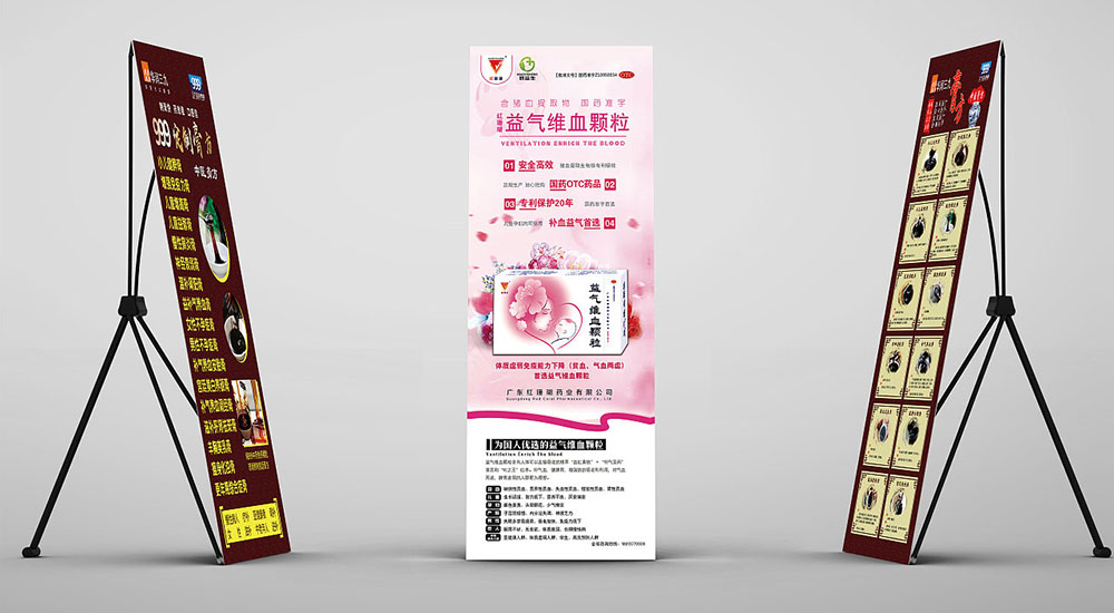 藥品展架畫面設(shè)計,醫(yī)藥展架畫面設(shè)計 藥品展架畫面設(shè)計,醫(yī)藥展架畫面設(shè)計