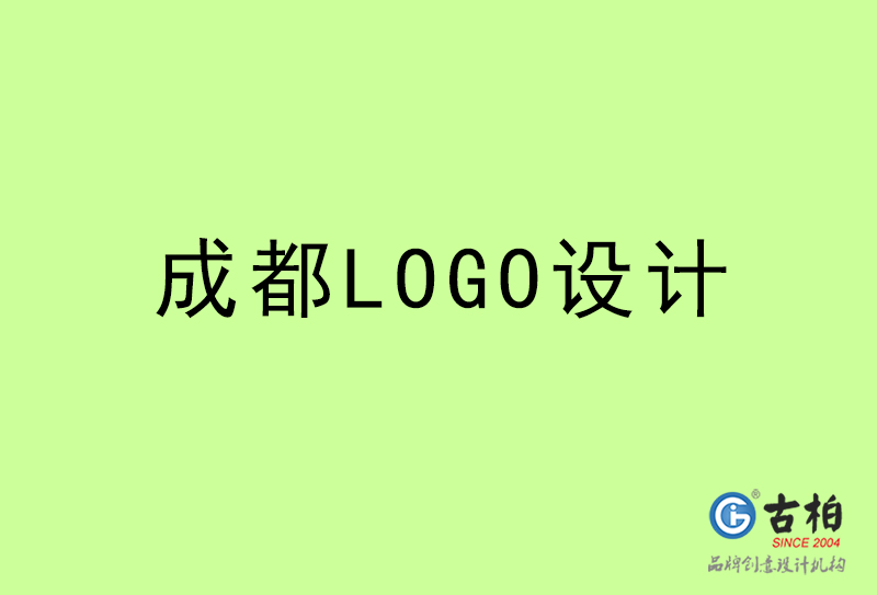 成都LOGO設(shè)計(jì)-成都LOGO設(shè)計(jì)公司 成都LOGO設(shè)計(jì)-成都LOGO設(shè)計(jì)公司