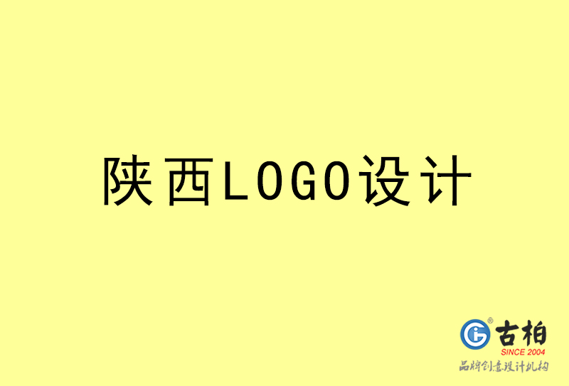 陜西LOGO設(shè)計-陜西LOGO設(shè)計公司 陜西LOGO設(shè)計-陜西LOGO設(shè)計公司