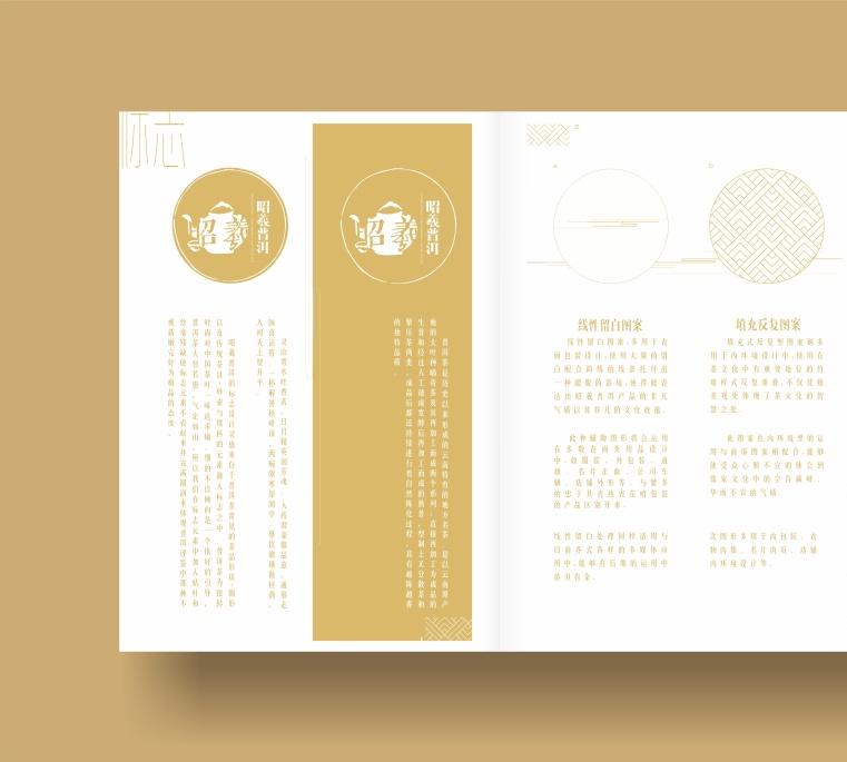 企業(yè)形象策劃書 企業(yè)形象策劃書