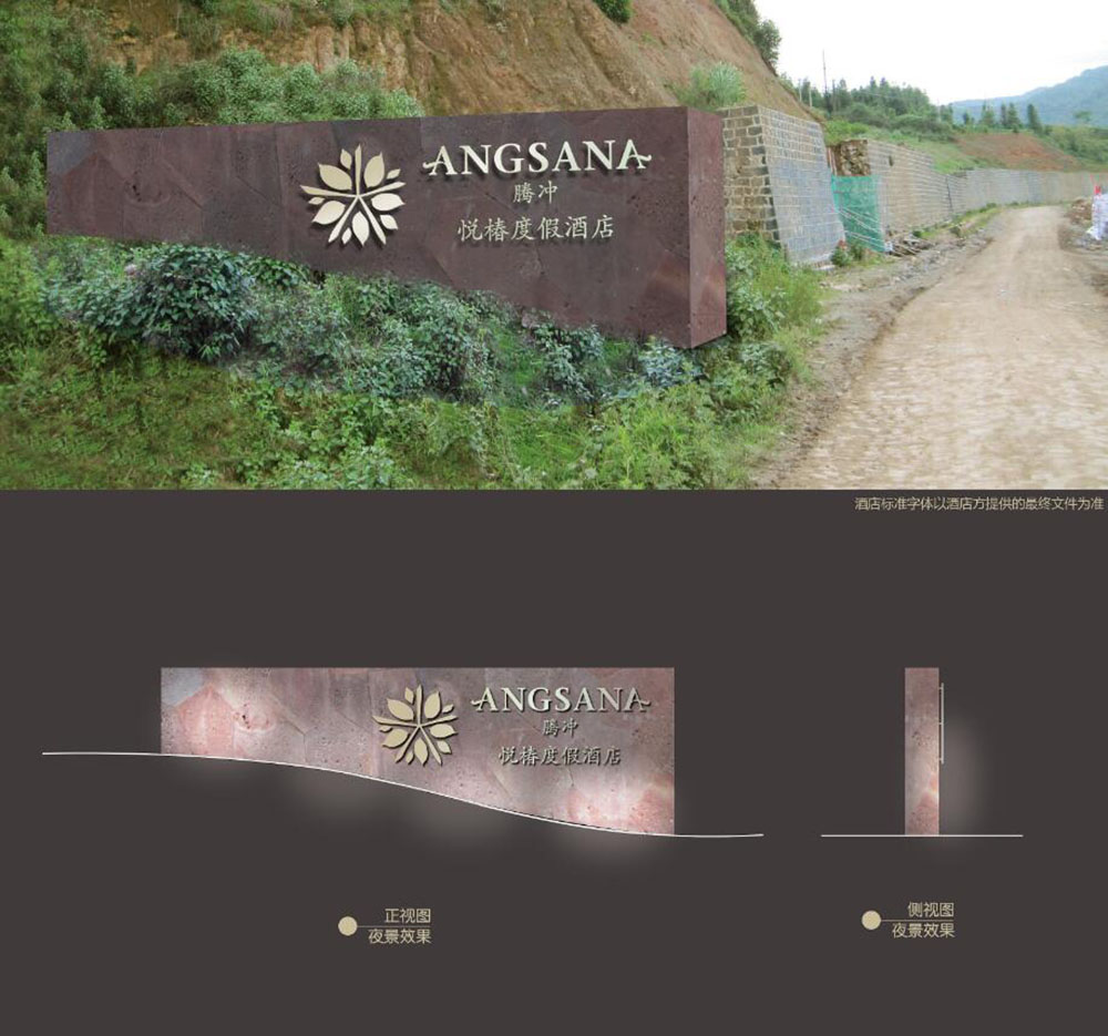 酒店標(biāo)識(shí)設(shè)計(jì),酒店標(biāo)識(shí)設(shè)計(jì)公司