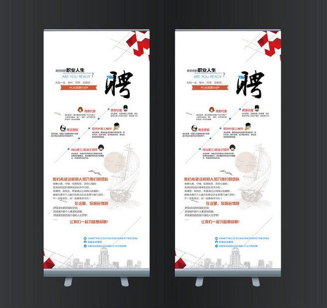 招聘廣告設(shè)計方法是什么？主要原則有哪些