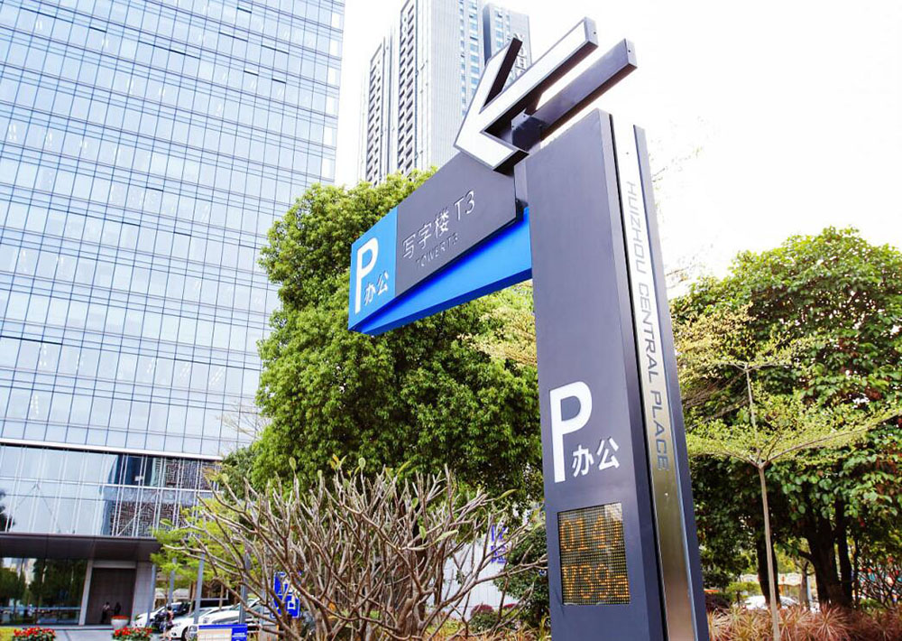 停車場標(biāo)識設(shè)計,停車場標(biāo)識設(shè)計公司