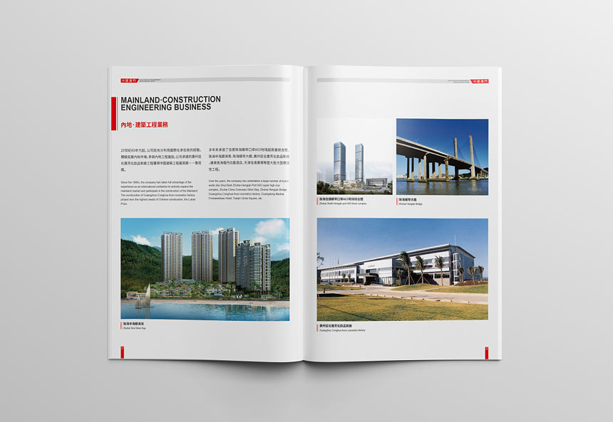 公司現(xiàn)代簡約宣傳冊排版技巧有哪些？有什么方法