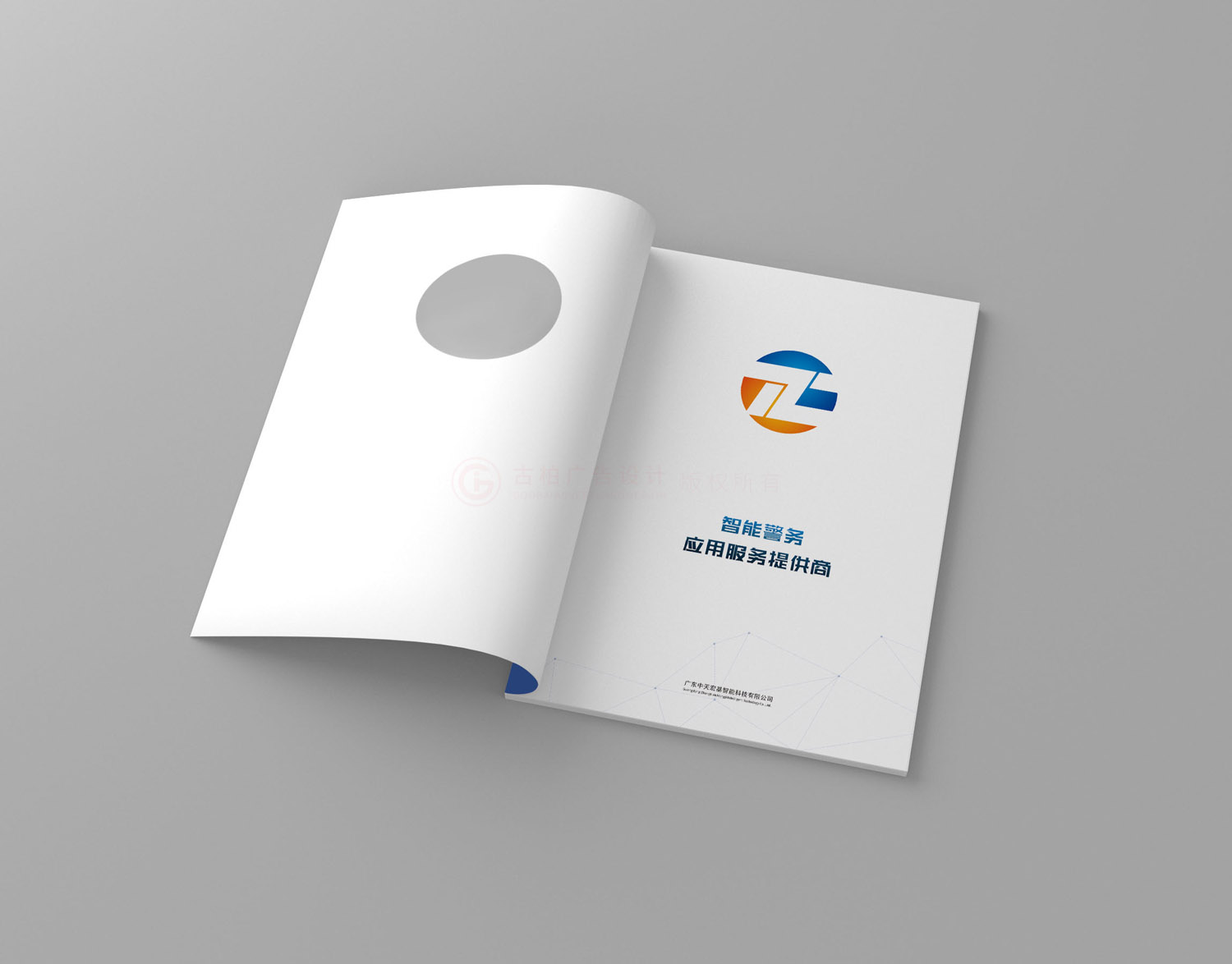 企業(yè)宣傳冊(cè)設(shè)計(jì)公司 企業(yè)宣傳冊(cè)設(shè)計(jì)公司