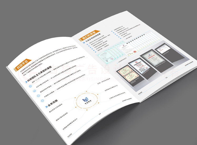 企業(yè)宣傳冊(cè)設(shè)計(jì) 企業(yè)宣傳冊(cè)設(shè)計(jì)