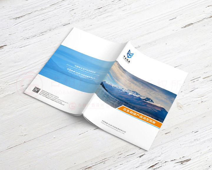 企業(yè)宣傳冊(cè)設(shè)計(jì) 企業(yè)宣傳冊(cè)設(shè)計(jì)