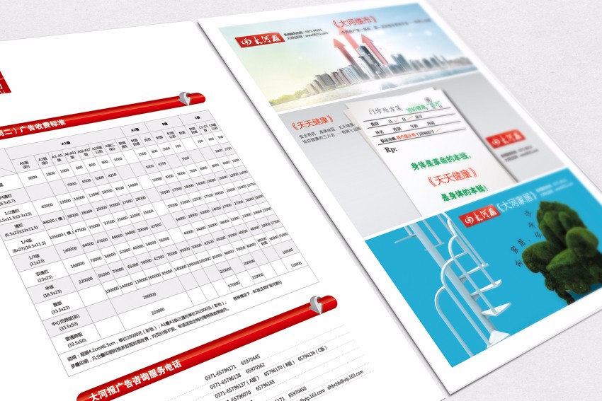 報(bào)紙廣告設(shè)計(jì)需要注意哪幾點(diǎn)？設(shè)計(jì)方法是什么